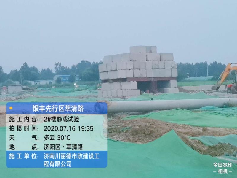 2#楼静载试验.jpg